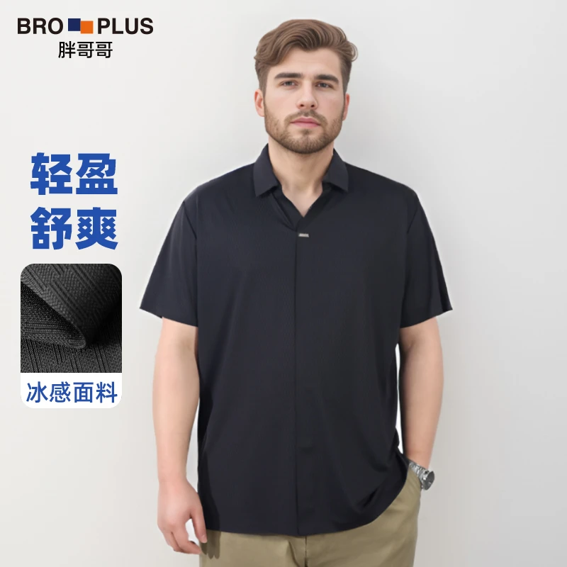 胖哥哥暗纹提花高级感短袖POLO衫男大码男装中年商务高端冰丝T恤