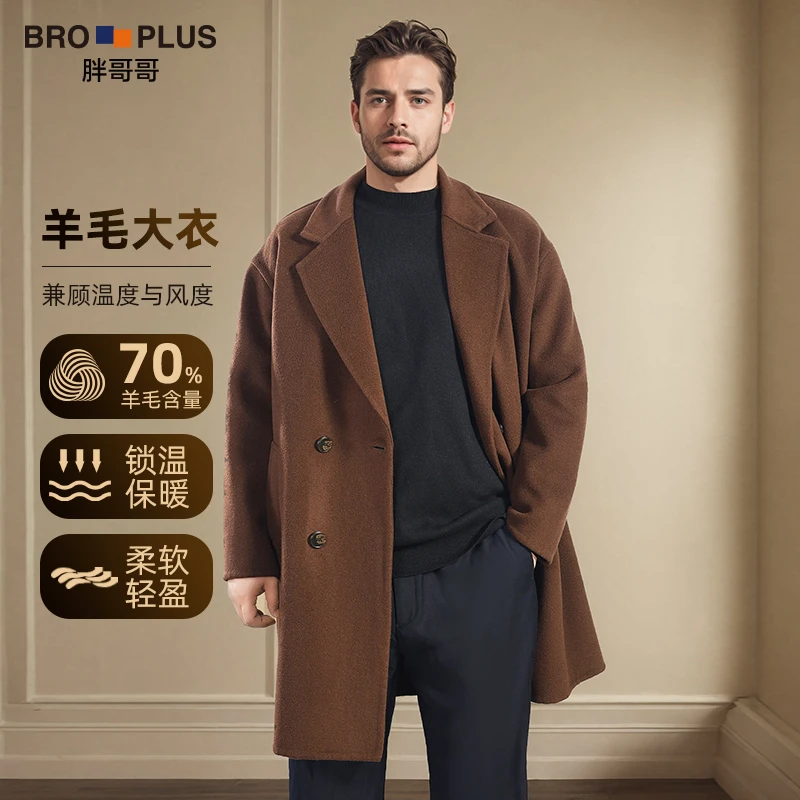【轻奢长款羊毛呢大衣】大码男装高级感保暖加肥加大风衣外套秋冬款