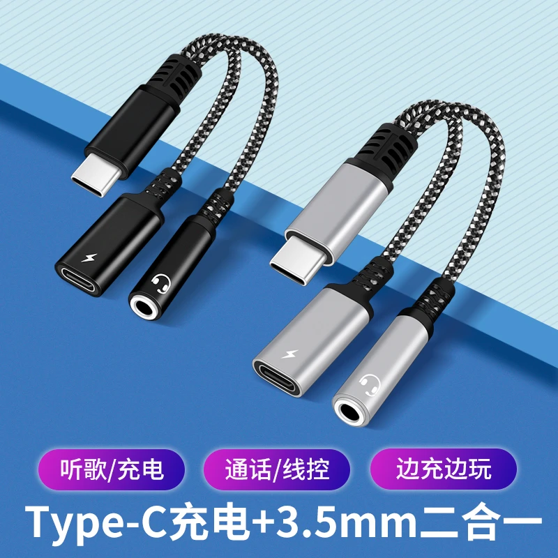 适用iQOONeo8耳机转接线Neo7手机Type-c一分二充电听歌吃鸡转换头