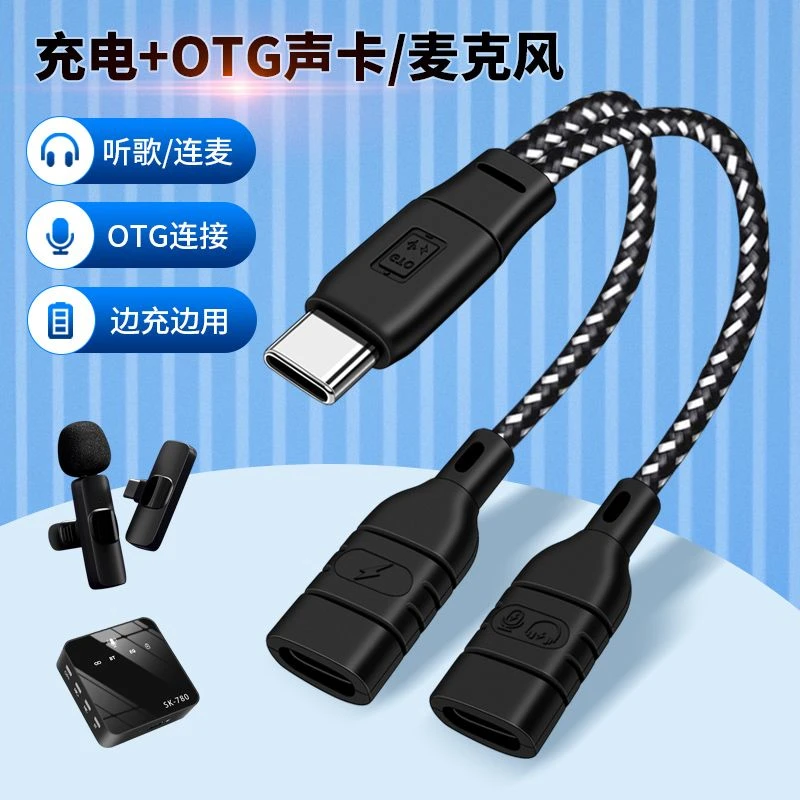 适用华为荣耀vivo小米oppo手机连接领夹麦无线麦克风内录直播充电