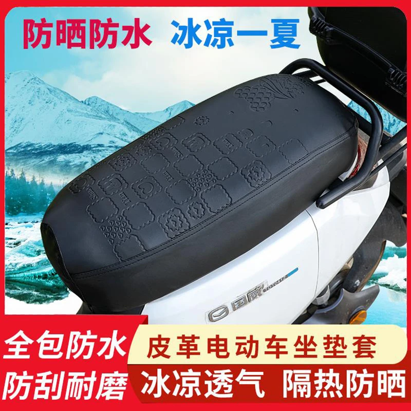 耐磨加厚舒适摩托车电车座垫皮套防水电动车弹力座椅坐垫套