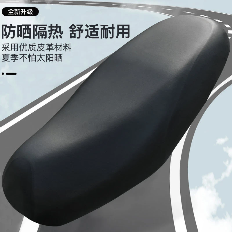 四季通用耐磨加厚舒适摩托车座垫皮套防水电动车弹力座椅坐垫套