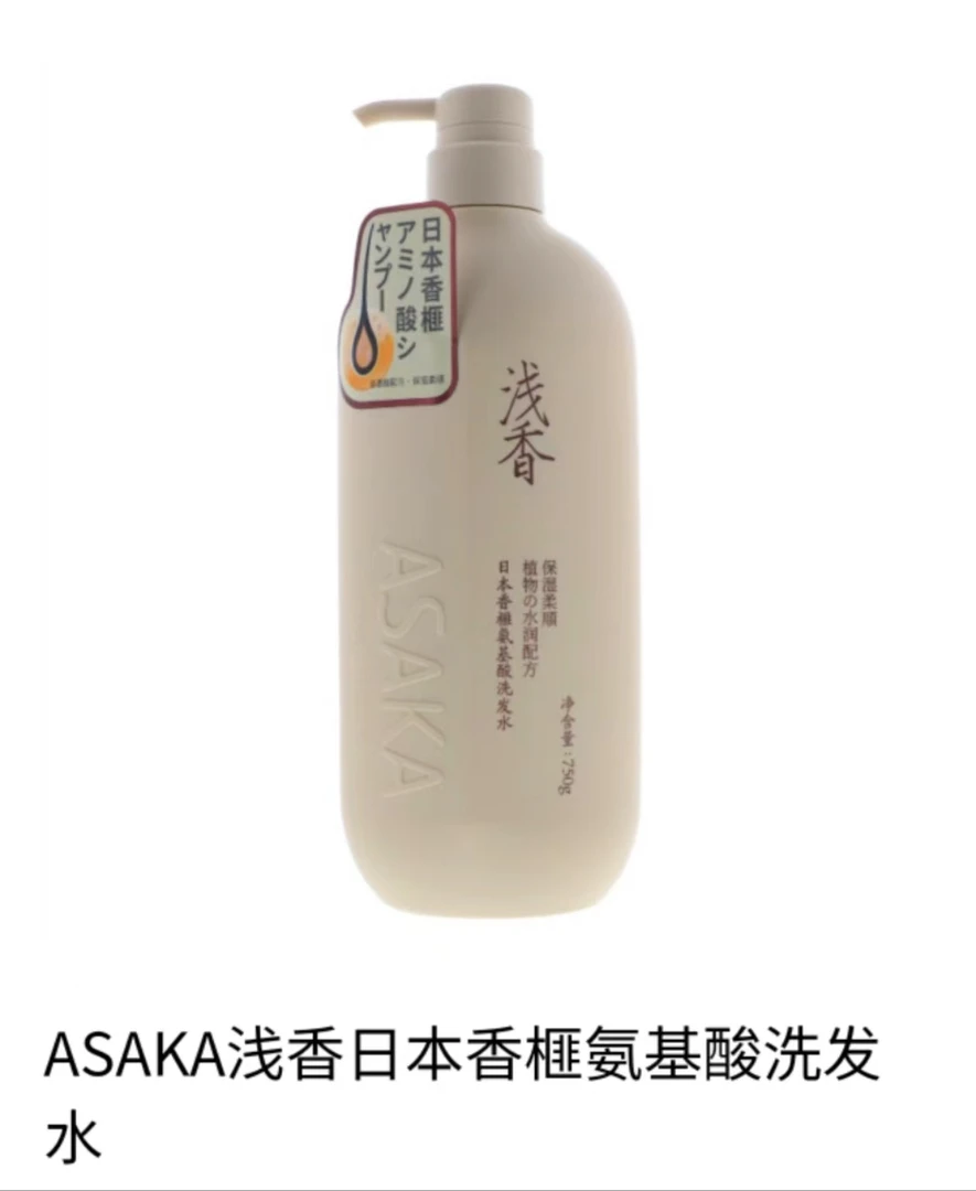 浅香日本香榧氨基酸洗发乳