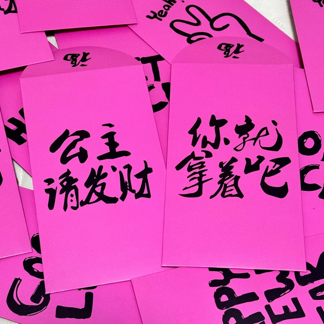 2025新款黑粉色新年红包公主请发财大容量可爱简约硬壳新款硬质