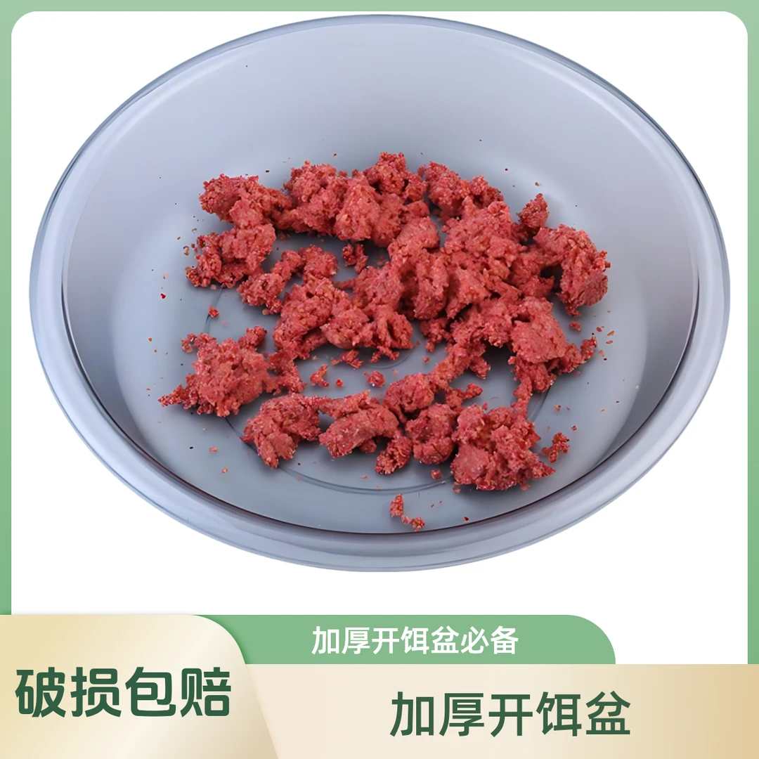 【开饵必备】饵料盆开饵盆加厚钓鱼盆鱼食盆鱼饵盒拌饵料盘不沾磨砂