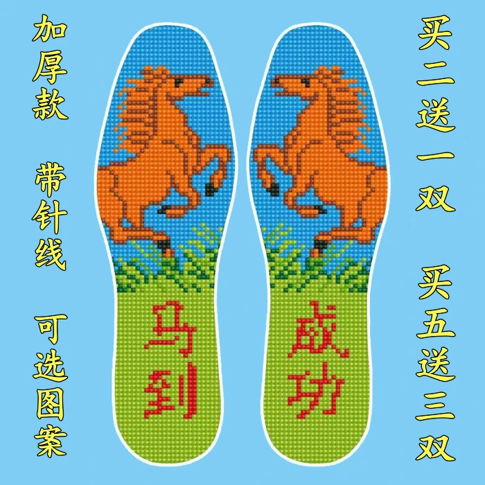 新款加厚高档十字绣鞋垫自己绣手工印花半成品带针线棉男女婚庆