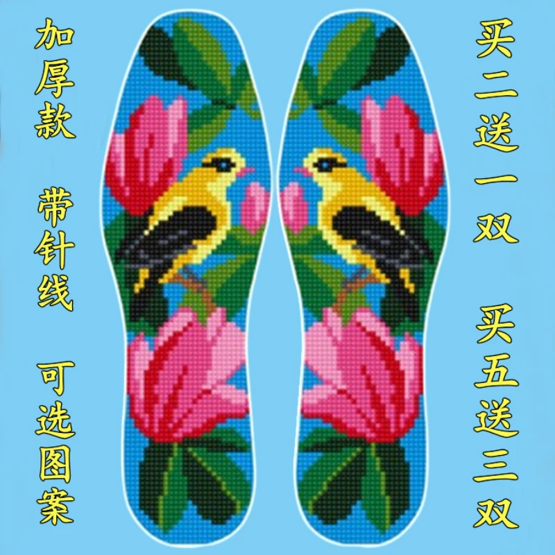 加厚十字绣鞋垫自己绣半成品手工印花不褪色吸汗防臭透气送针线绣