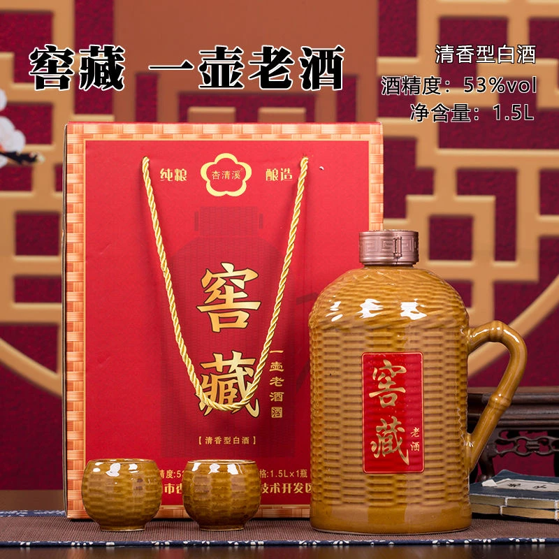 杏清溪清香型原浆白酒纯粮酿造53度1.5L