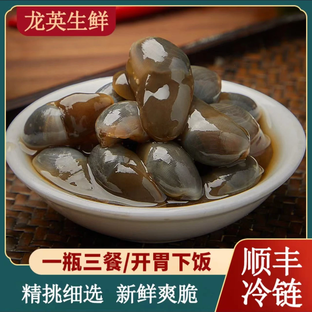 宁波特产泥螺270g干净无沙新鲜脆爽个大下饭黄泥螺即食腌制小海鲜