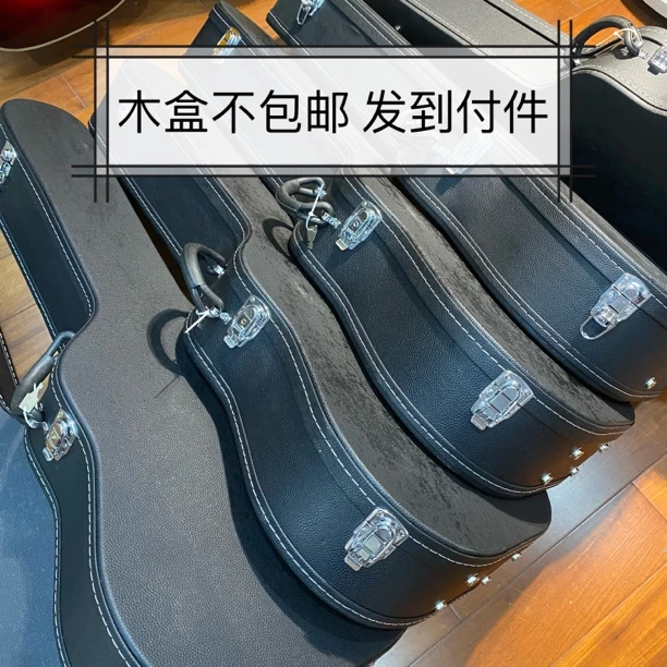 41寸库存木盒D桶民谣吉他古典吉他39寸木盒快递运输盒吉他保护箱