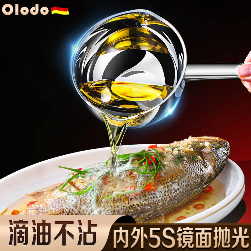 【直销】德国泼油锅304不锈钢热油炝油锅家用浇菜淋油锅迷你