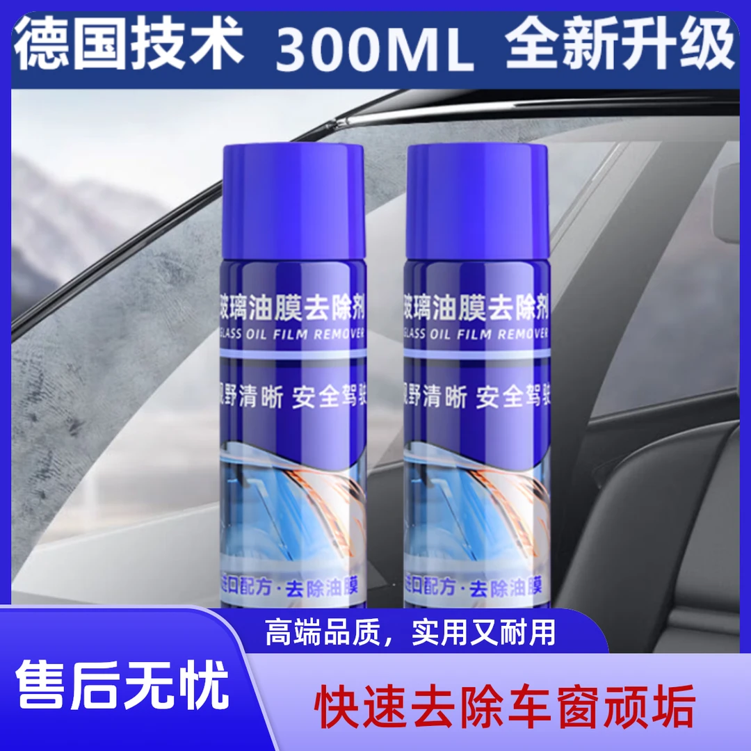 防雾剂汽车挡风玻璃防雨剂后视镜车窗防雨水去油膜长效除雾剂喷雾