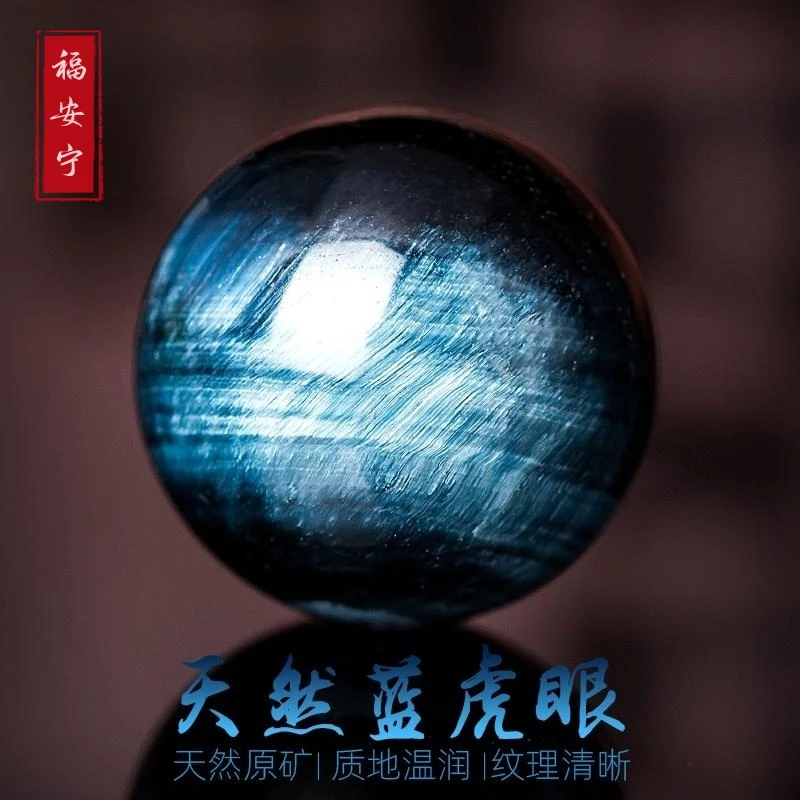 7A天然蓝虎眼石散珠子虎眼石单颗水晶多宝手串diy串珠饰品配件
