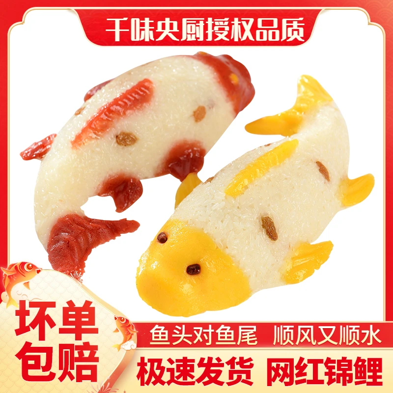 千味央厨年年有鱼豆沙馅八宝饭400g糯米饭速食半成品鱼形酒席营养