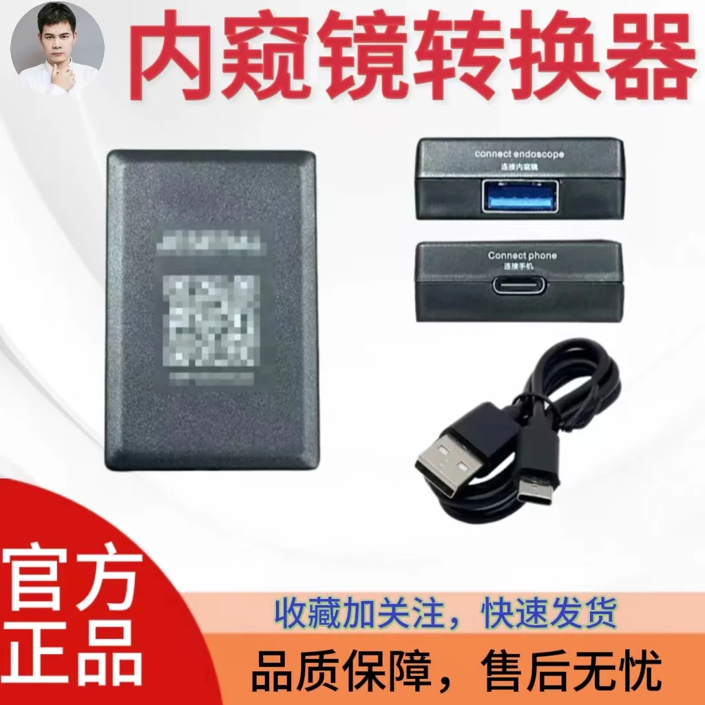 内窥镜专用转接盒无延迟不卡顿汽车维修专业耐用工具
