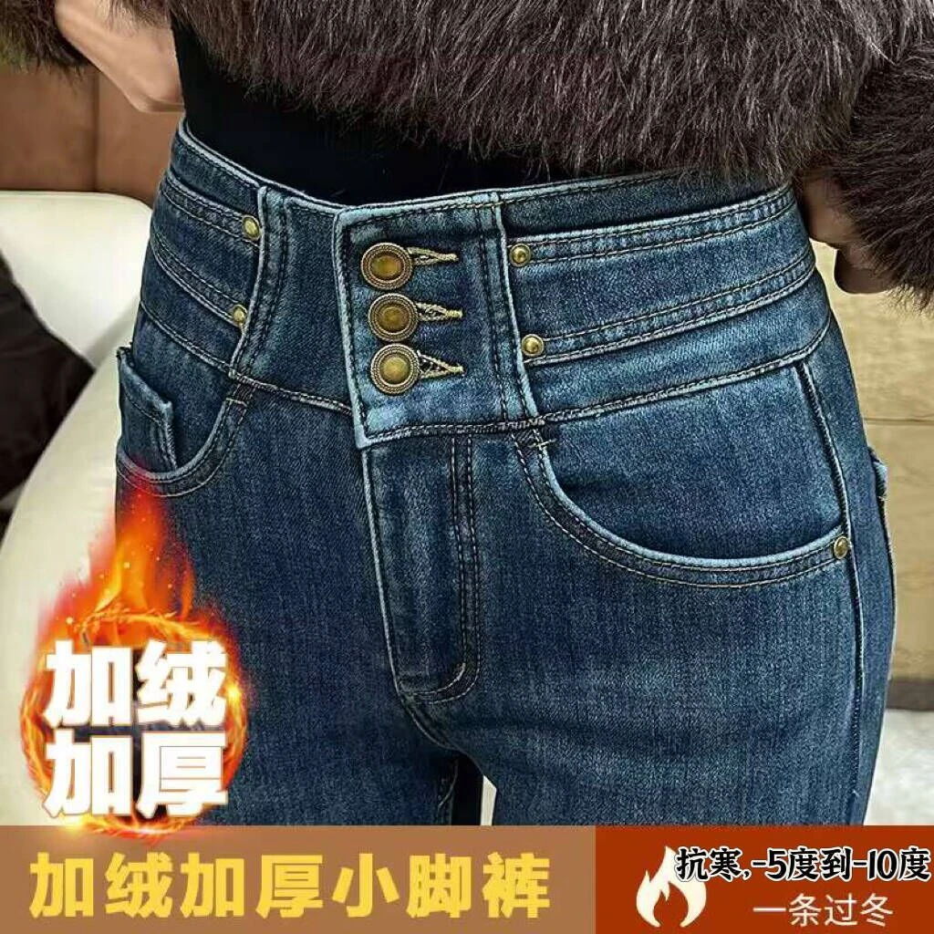 复古蓝高腰牛仔裤子加绒加厚紧身铅笔牛仔裤弹力百搭小脚裤显瘦