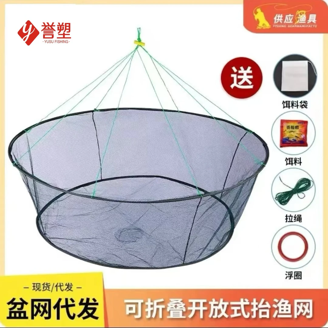 产品圆形开放式折叠捕鱼笼虾笼鱼网抬网龙虾网便捷适用手抛网搬网