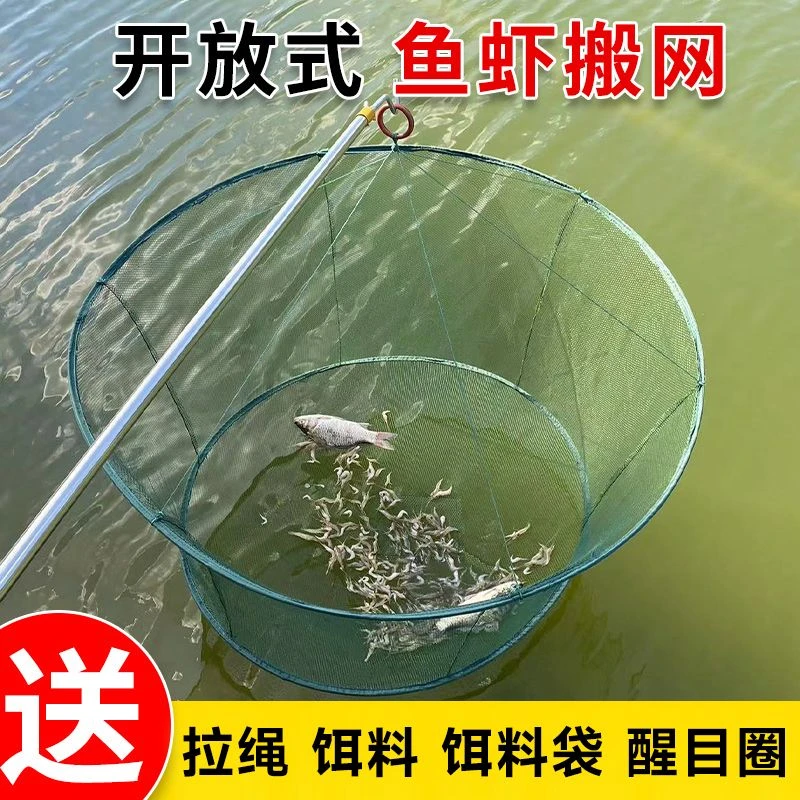 开放式抬网捕鱼大号折叠渔网虾笼抬网渔网抓鱼搬筝网大号鱼笼