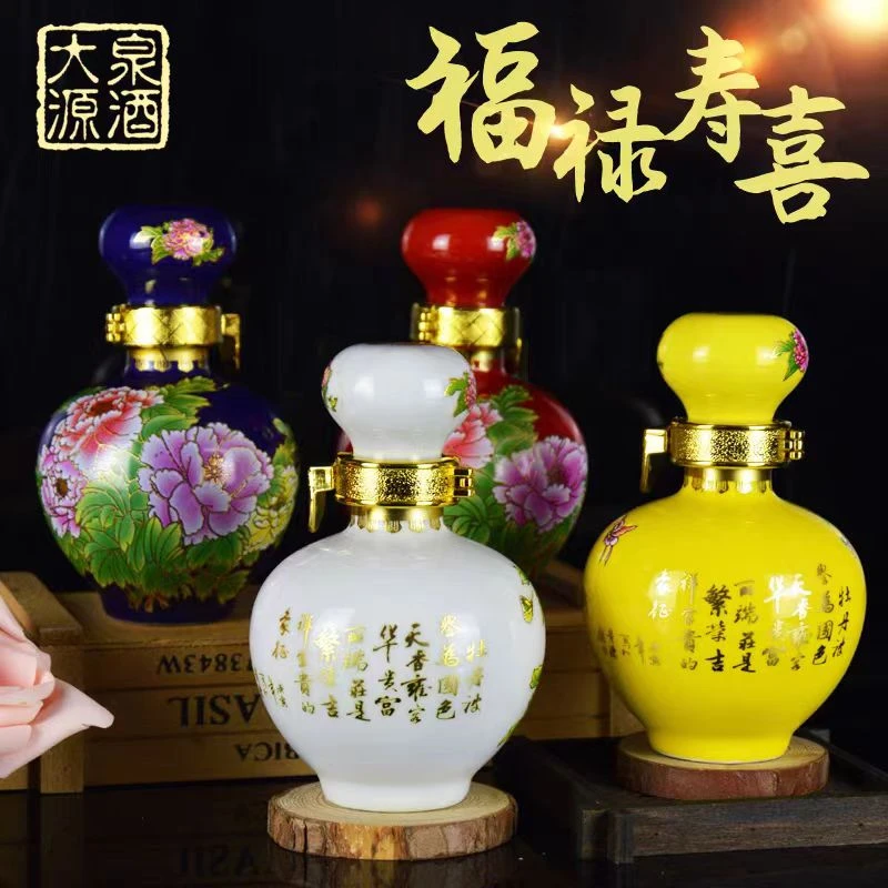 大泉源福禄寿喜45°纯手工浓香型酒125ml*4小酒版45度125ml*4*4