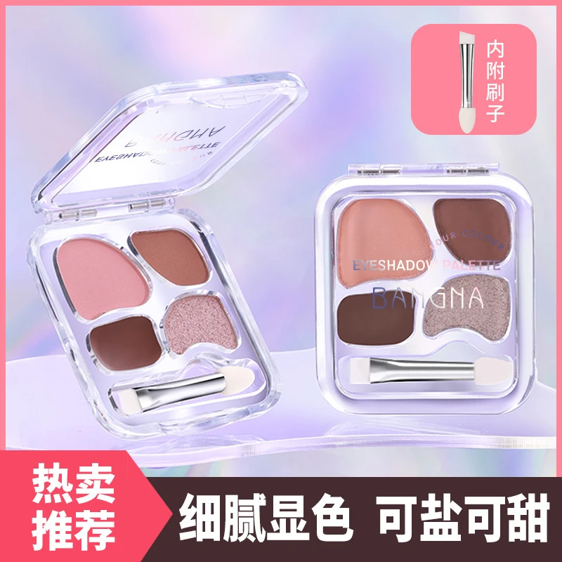 【自带刷子】韩系四色卧蚕粉盘眼影腮红眼线综合色系自然哑光高光女