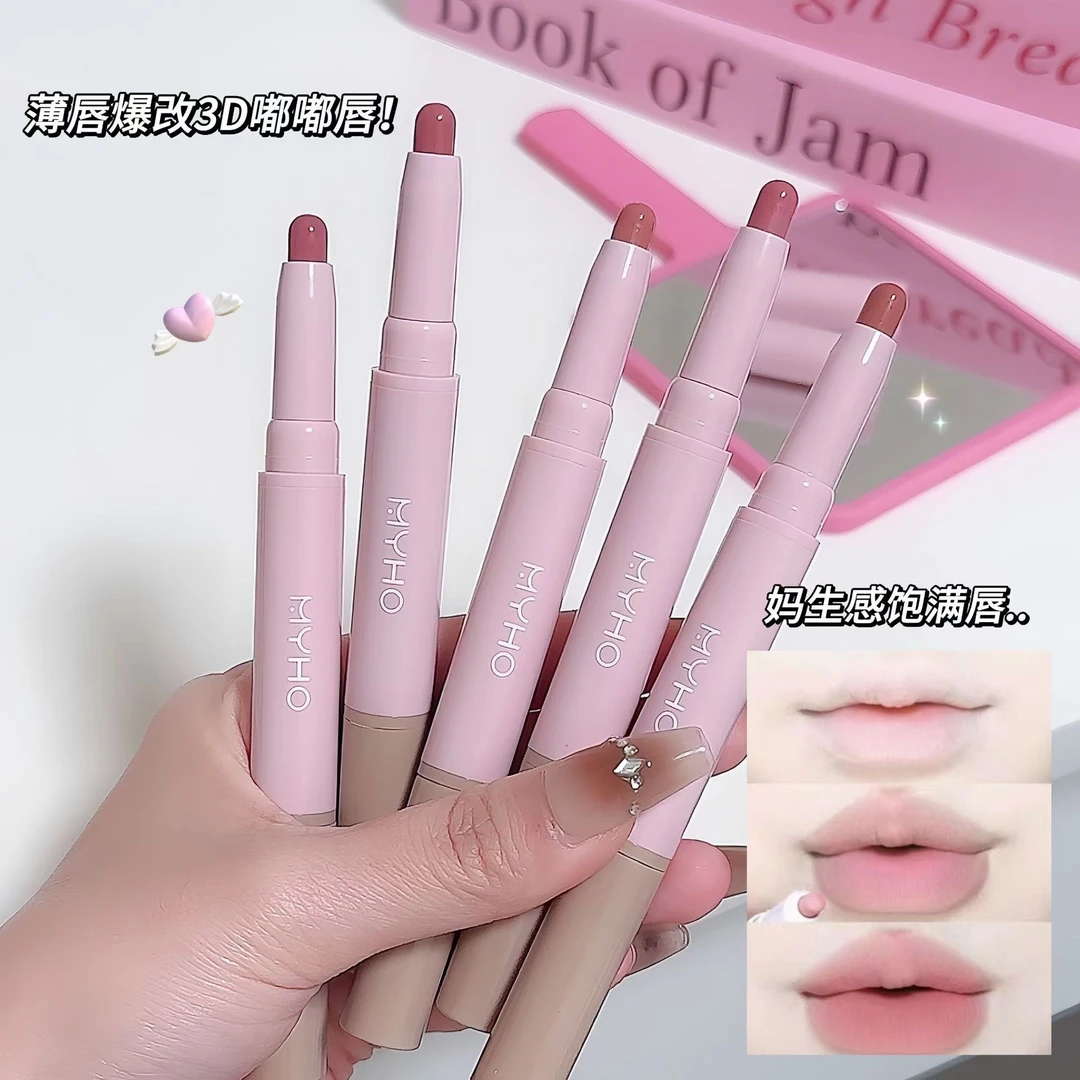 MYHO双头唇线笔勾勒唇形裸色口红笔修饰唇部阴影笔显白化妆师专用