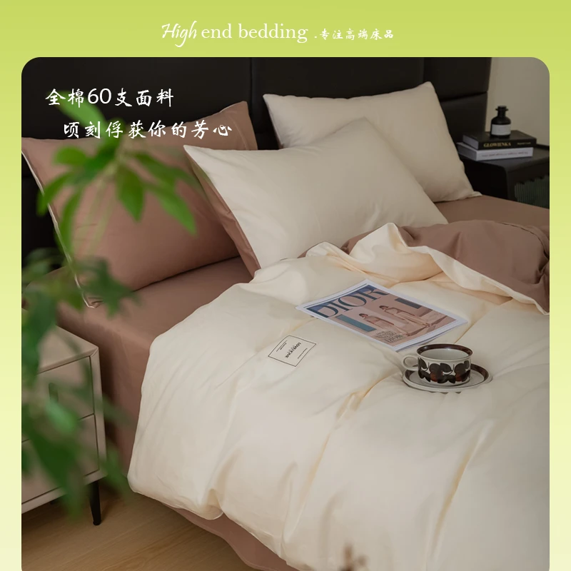 纯色简约纯棉100全棉四件套床单被套床笠素色柔软轻奢床上用品