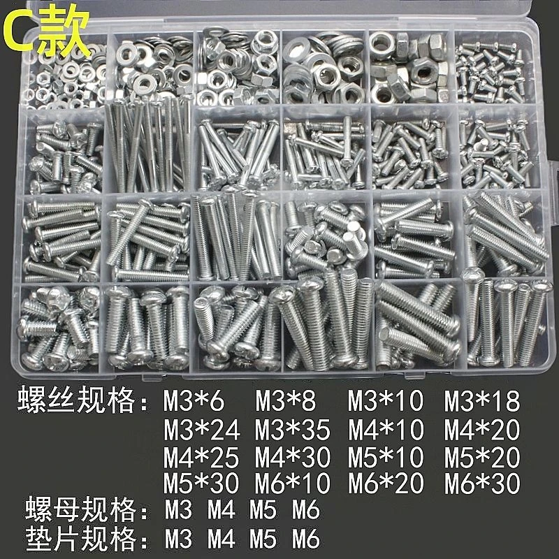 十字圆头螺丝钉家用维修盒装机螺丝螺母平垫组合套装螺帽M3M4M5M6