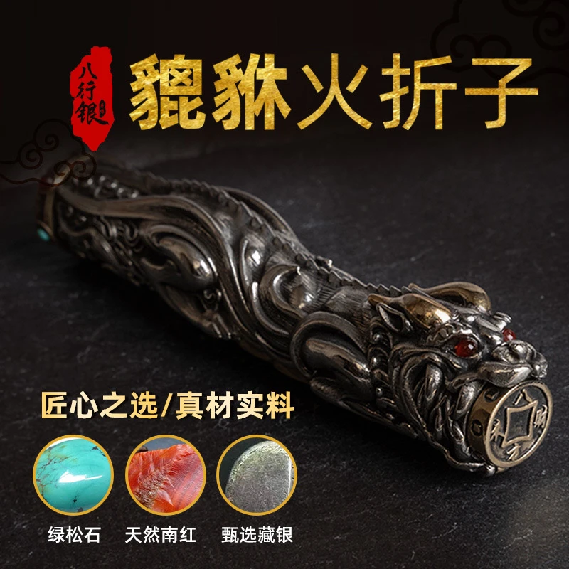 藏银火折子古代吹一吹打火机貔貅创意充电防风送礼男神器