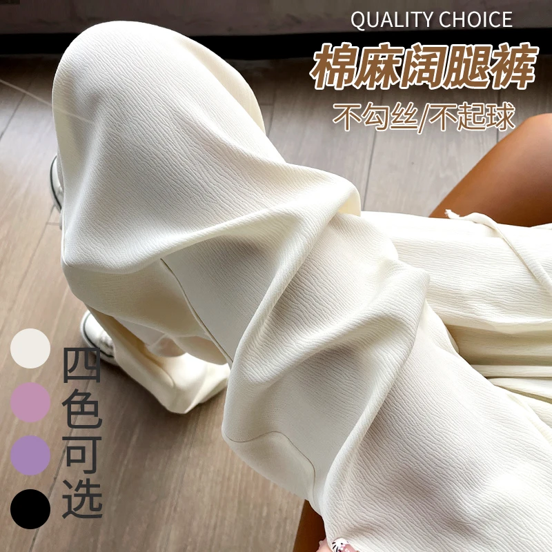 杏色奶芙山本阔腿裤女夏季薄款高腰垂感小个子凉凉防晒冰丝直筒裤