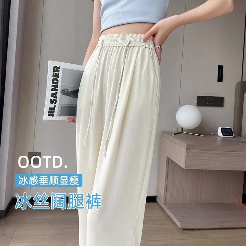 纹理感冰丝阔腿裤女2024夏季薄款高腰休闲垂感小个子直筒拖地长裤
