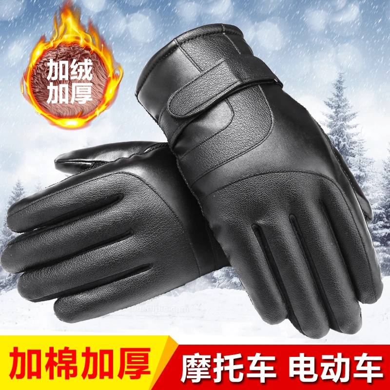 【加绒保暖皮手套】冬季加绒加厚防风可触屏皮手套抗寒保暖户外骑
