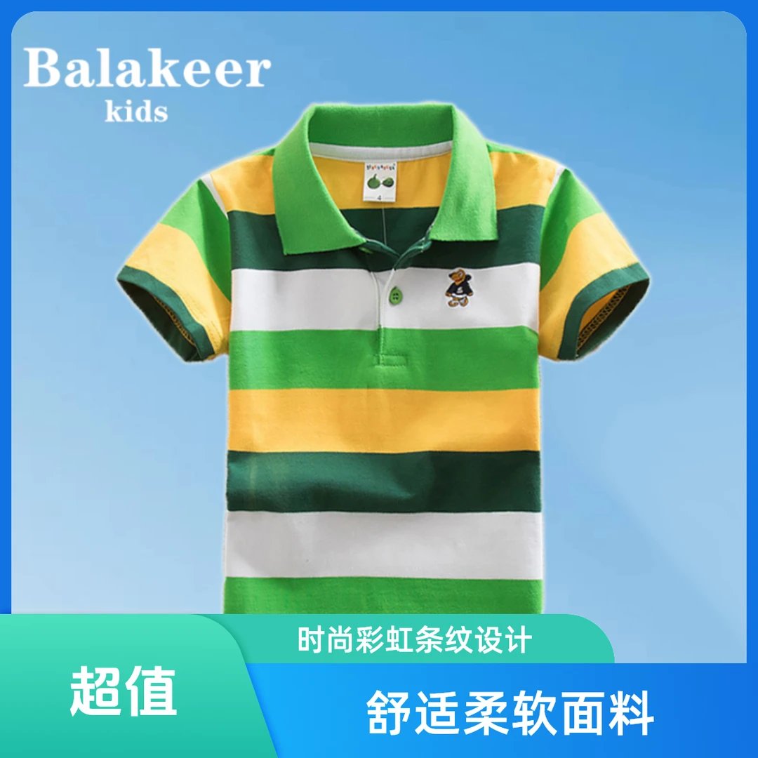 巴拉男童短袖T恤宝宝休闲洋气半袖中大童夏季翻领POLO衫小童帅气