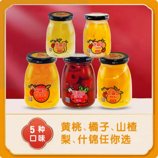芝麻官水果罐头玻璃瓶装黄桃橘子山楂什锦梨球葡萄258g*6 非礼盒