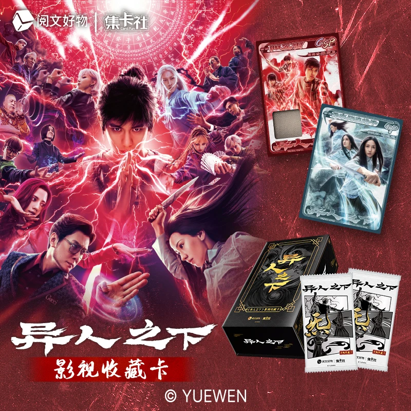 card.fun/集卡社《异人之下》影视收藏卡 潮玩潮流 正版 卡牌盲盒