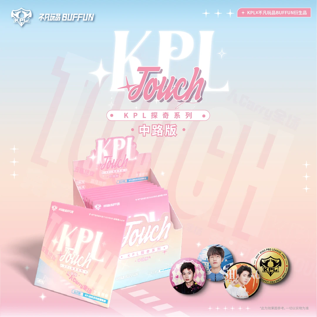 不凡玩品BUFFUN 探奇TOUCH KPL官方授权收藏徽章-中路版