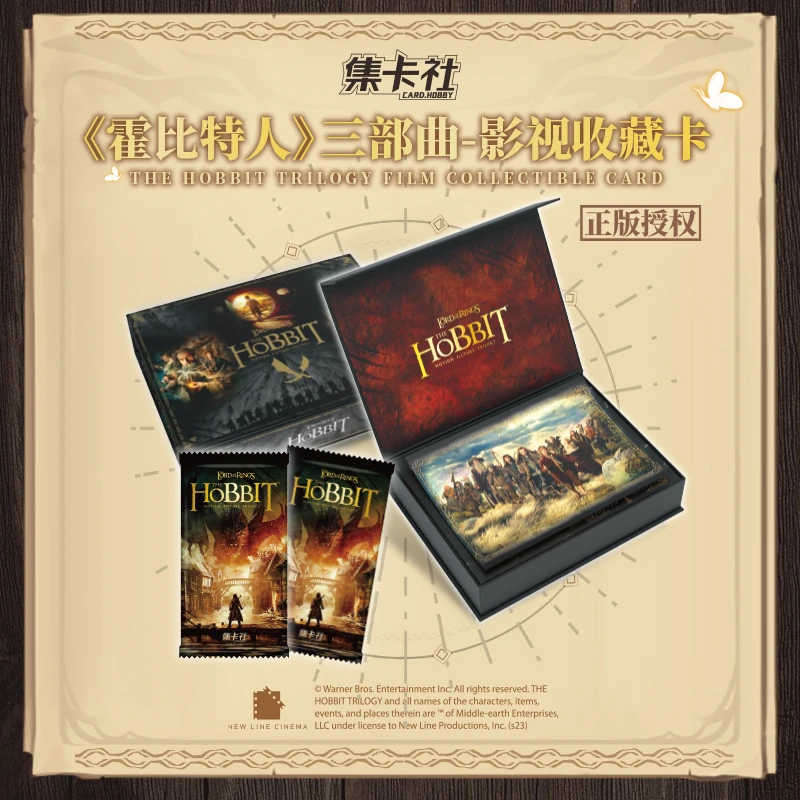 【拆盒】集卡社《霍比特人》三部曲影视收藏卡正版实物卡牌盲盒(代拆)