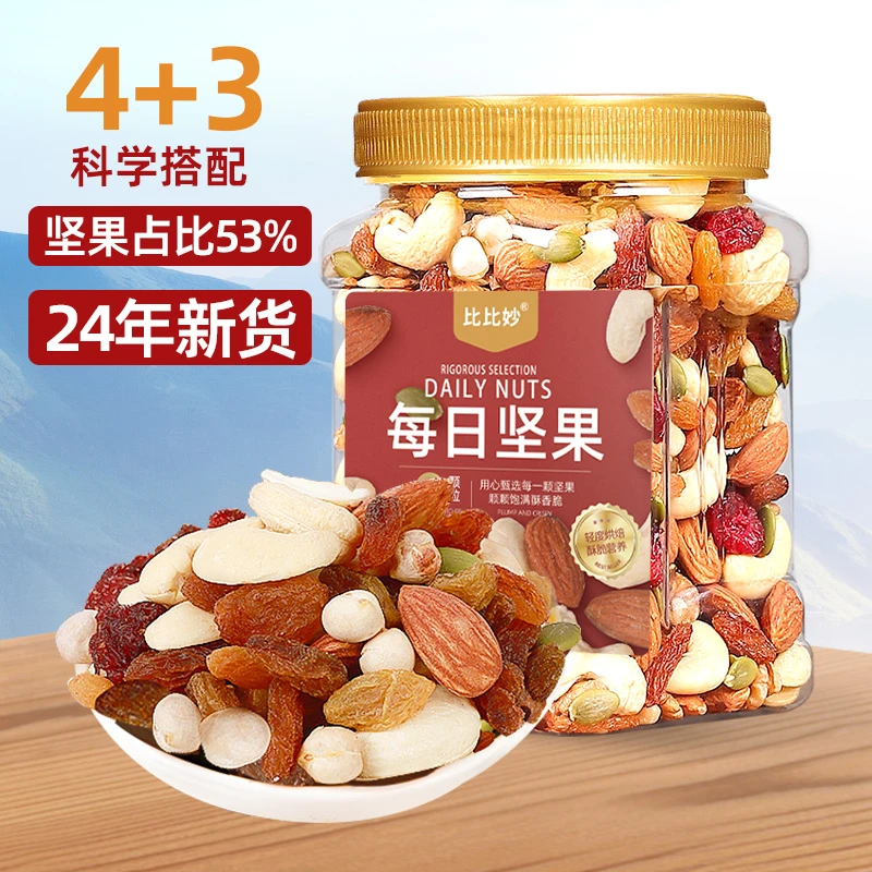 【比比妙】B款每日坚果400g坚果零食干果混合年货家庭早餐即食健康