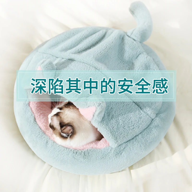 猫窝冬季保暖宠物通用半封闭式防冻保暖被子窝四季通用猫窝狗窝