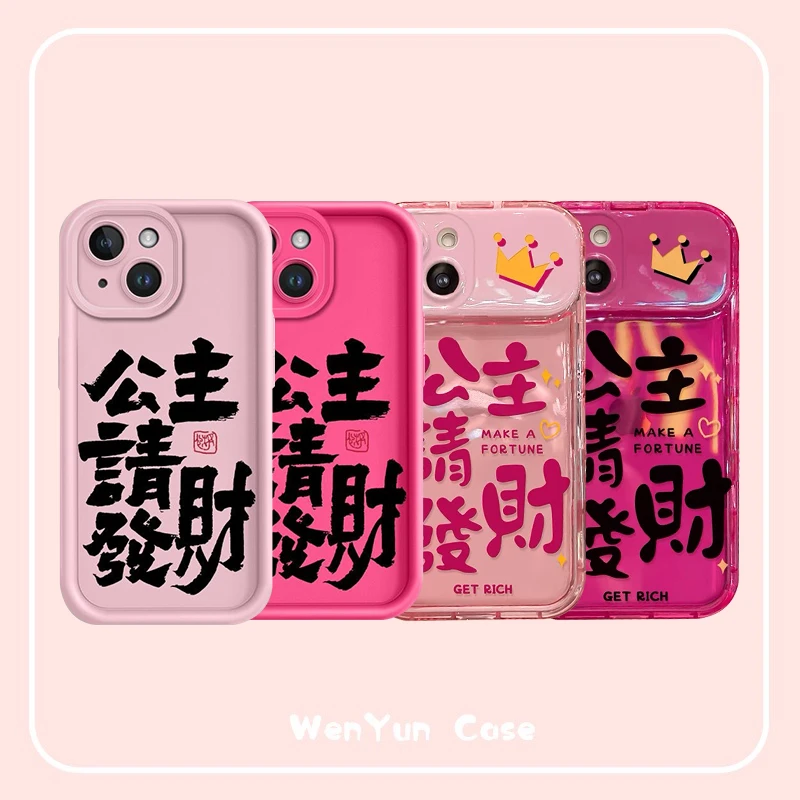 公主请发财/请开心适用于苹果/华为/oppo/vivo翻盖镜子手机壳软壳