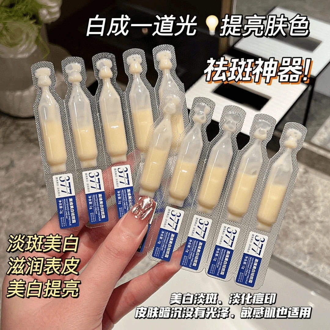 高维美白祛斑霜377烟酰胺次抛补水保湿淡斑去黄提亮美白精华液