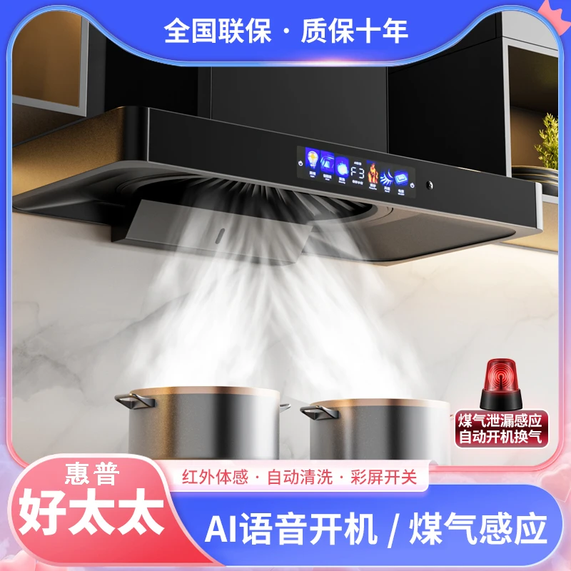 惠普好太太顶吸抽油烟机家用厨房大吸力欧式T型自动清洗油烟机