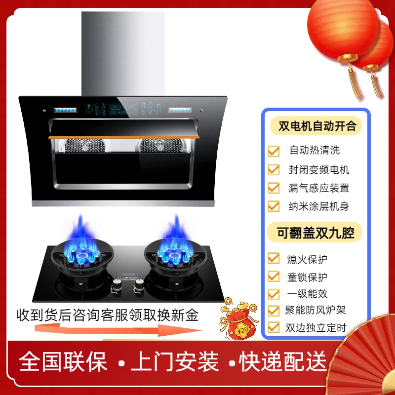 侧吸壁挂式大吸力双电机租房家用厨房油烟机燃气灶套装热销第一名
