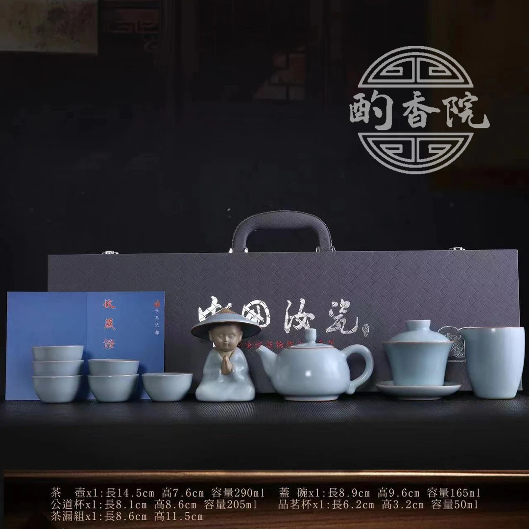 中国汝瓷天蓝11件套组泡茶陶瓷家用简约喝茶壶中式风