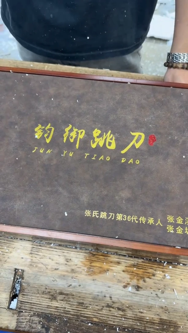 【闪购商品】其他钧御跳刀@@@@@@@@@@@@@@@@