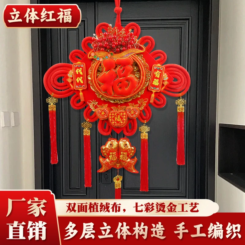 大号红果中国结福字挂件立体插花工艺高端红果福字节日挂件