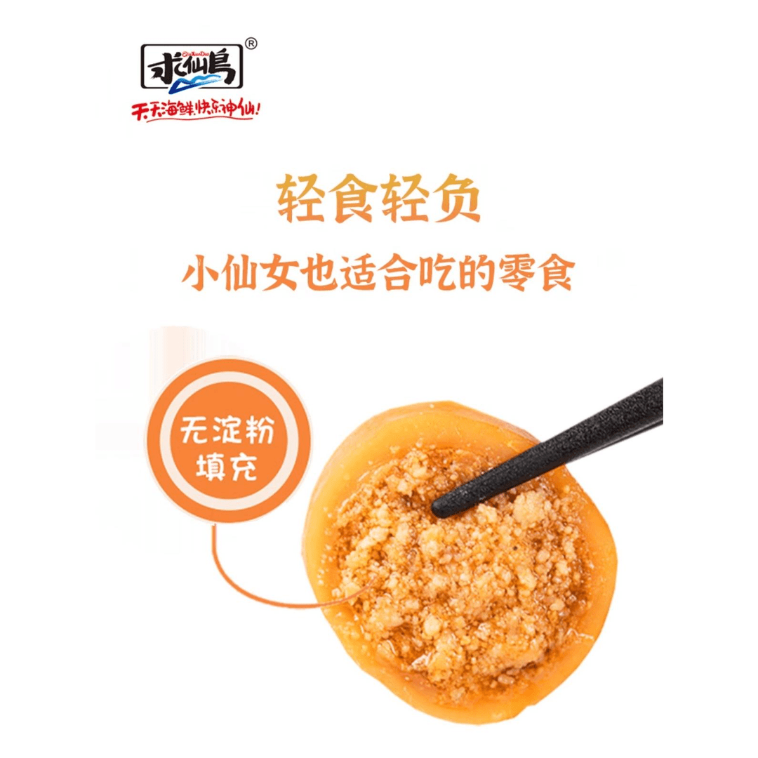 求仙岛鱿鱼仔满籽香辣即食零食带籽鱿鱼仔办公室海味小吃休闲笋0g