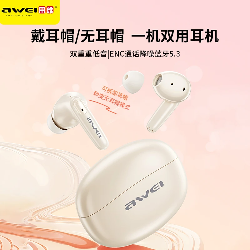 强降噪双用半入耳入耳可爱可拆卸无线运动高颜值立体音乐蓝牙耳机