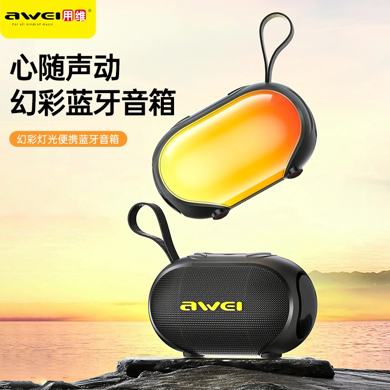 Awei/用维通用迷你无线多功能便携音乐蓝牙音箱氛围灯3D环饶音质