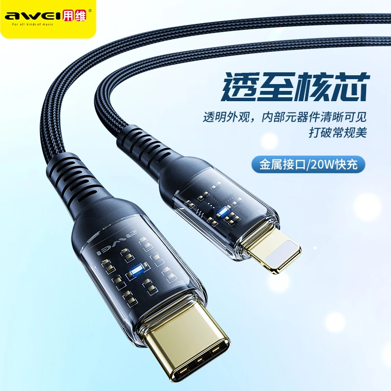 Awei/用维快充线带灯机甲1米快充尼龙材质不发烫高传输通用