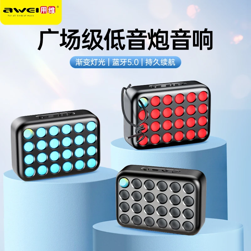 Awei/用维迷你便携式无线蓝牙音响可通话可插卡立体低音炮带串联